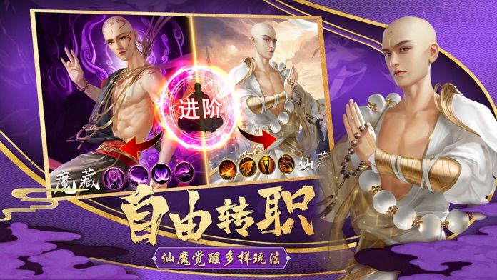 长月剑仙缘手游红包版3
