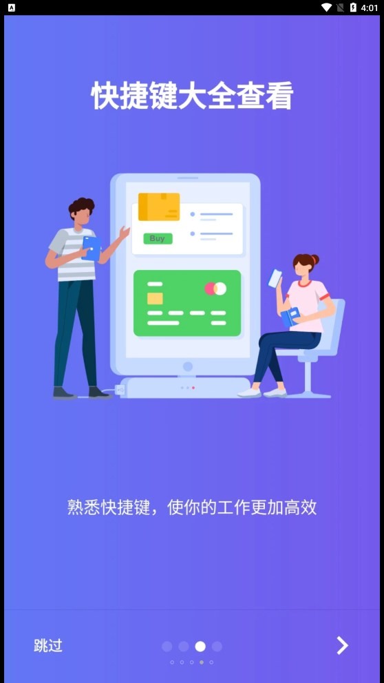 椰子表格app官方版1