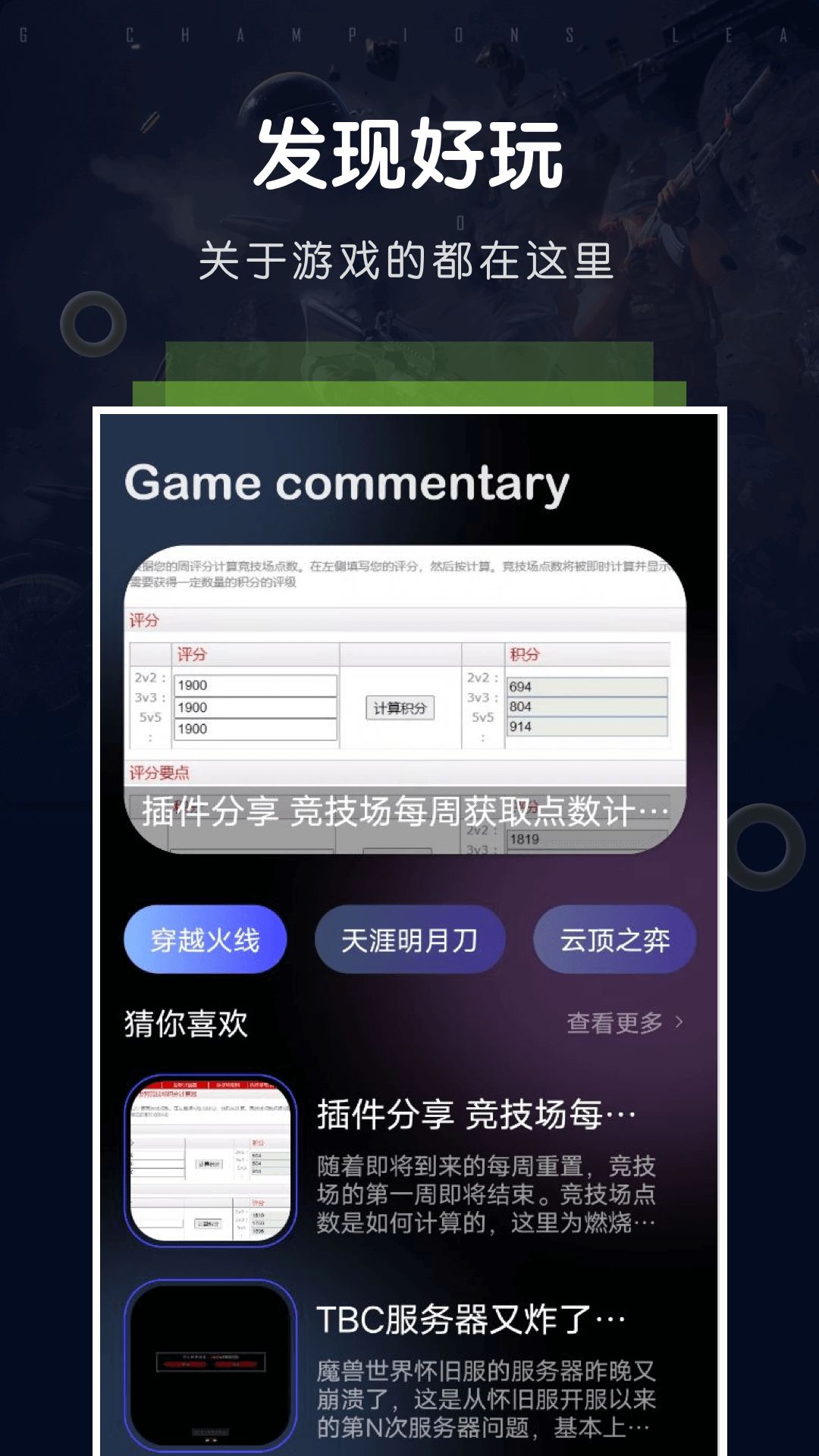 爱吾游戏助手1