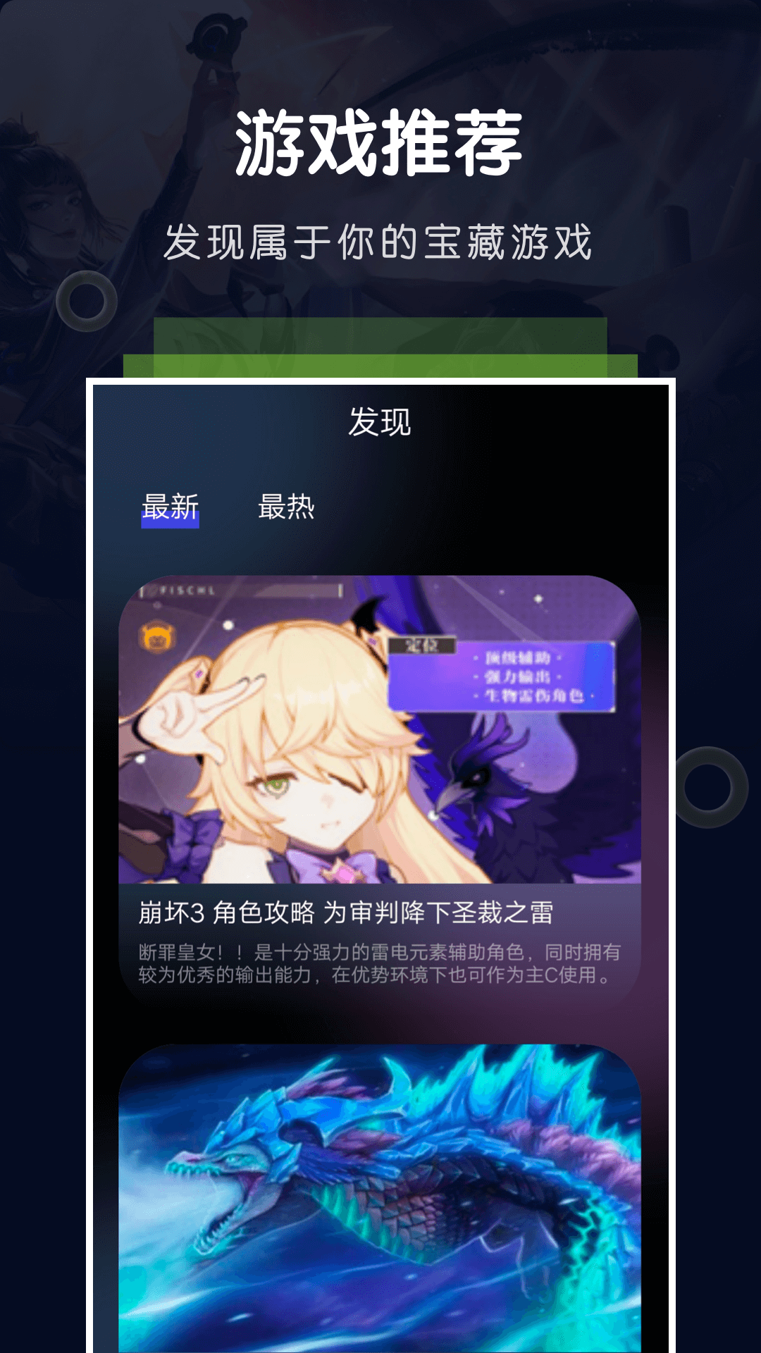 爱吾游戏助手2