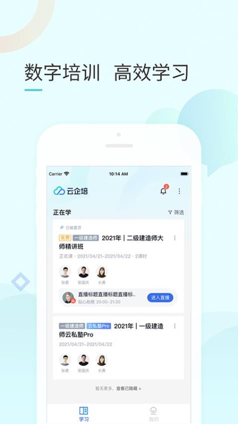 云企培3