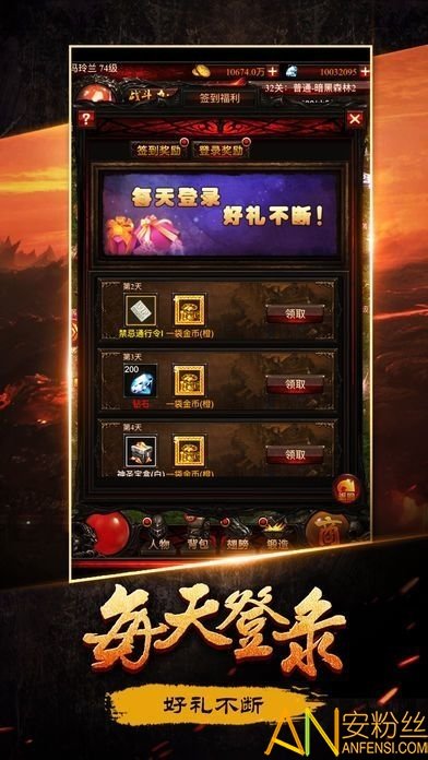 暗黑手游九游版