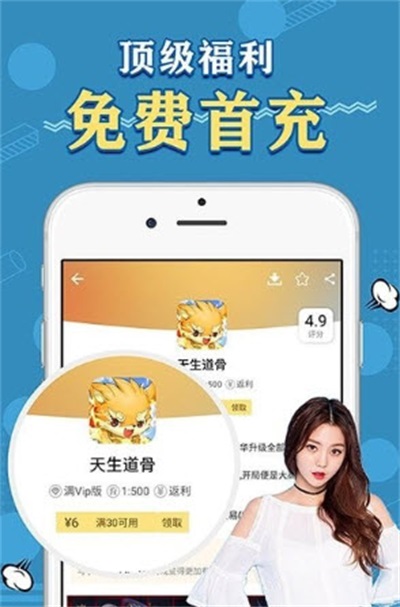 天象盒子GM手游3