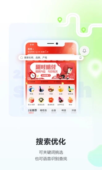酒小二官方版