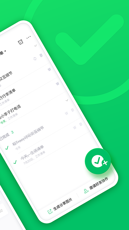 印象清单2