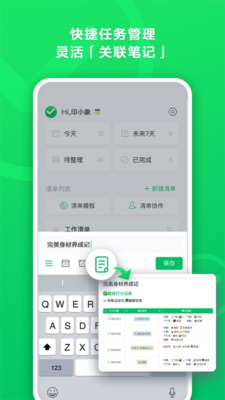 印象清单3