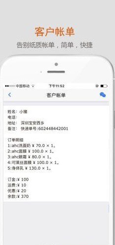 沿途代购助手app