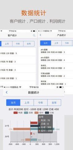 沿途代购助手app2