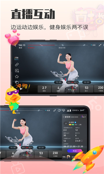 亿健运动2
