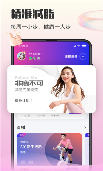 亿健运动3