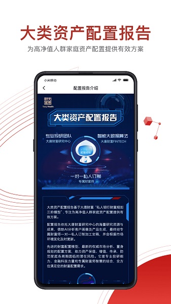 大唐财富app3