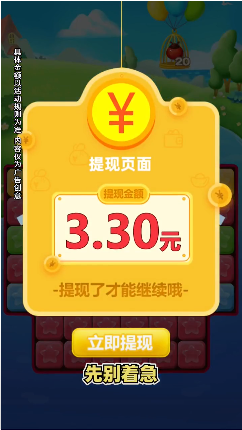 消灭圈圈游戏官方版2