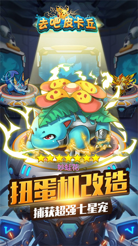 热血精灵王官网版最新版3
