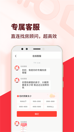 巴乐兔租房平台2
