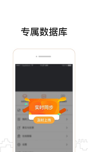 车务邦查违章2