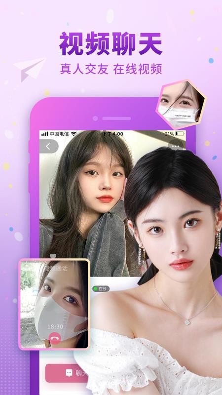 佳人有约手机版app官方2