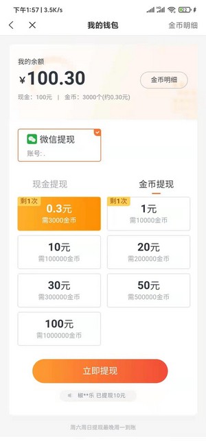 蛮多小说 正版2