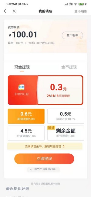 蛮多小说 正版3