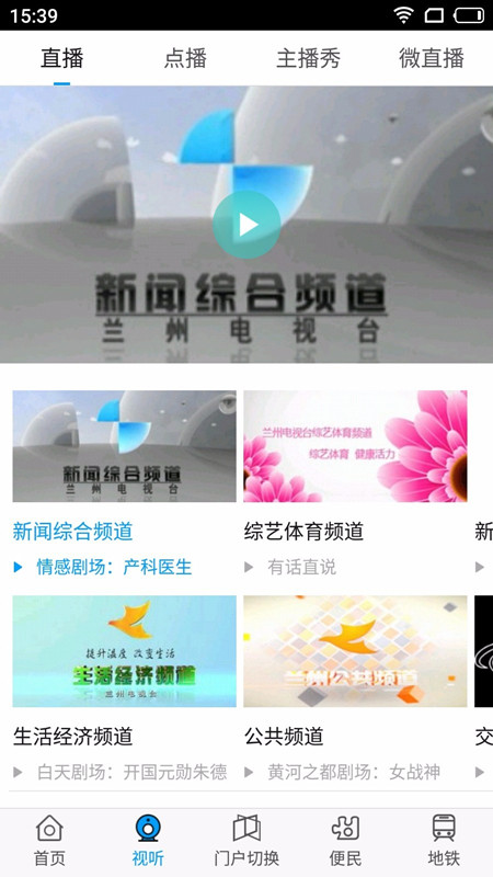 爱兰州2