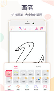画板填色3
