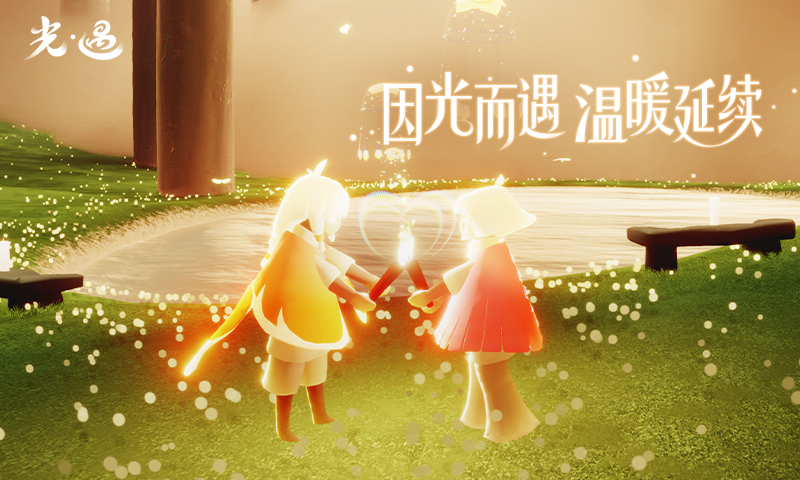 光遇手游