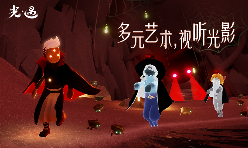 光遇手游2
