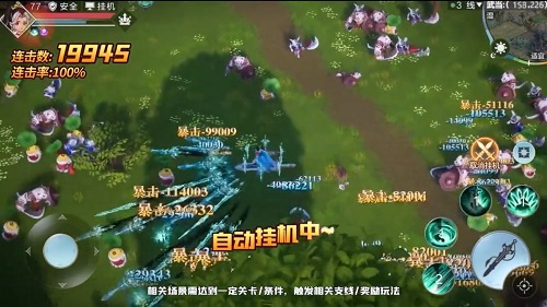 九重修仙手游正版3