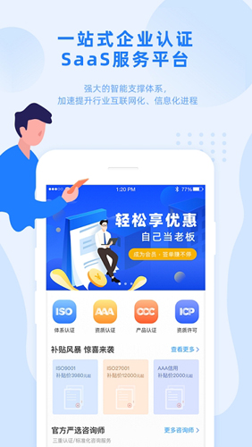 证优客app