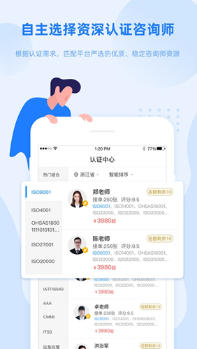 证优客app2