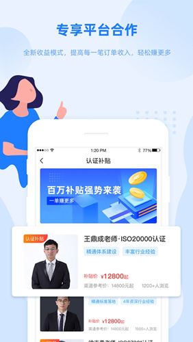 证优客app3
