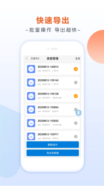 录音达人3