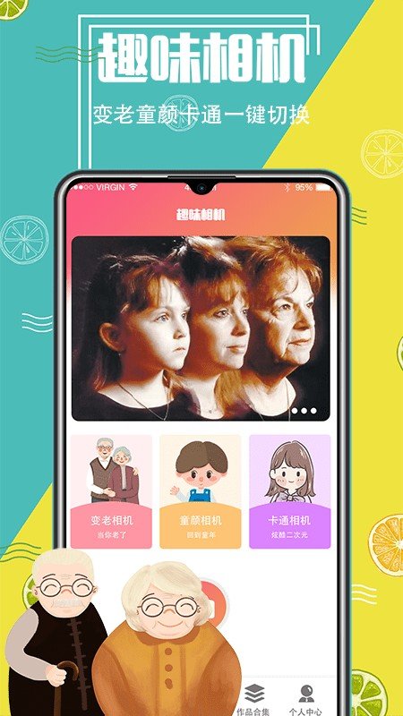 智能抠图精灵app