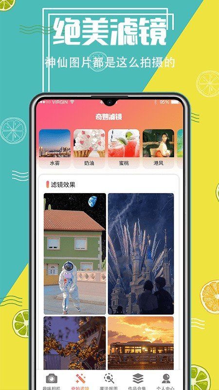 智能抠图精灵app3