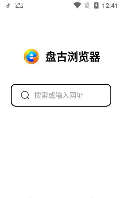 盘古浏览器最新版