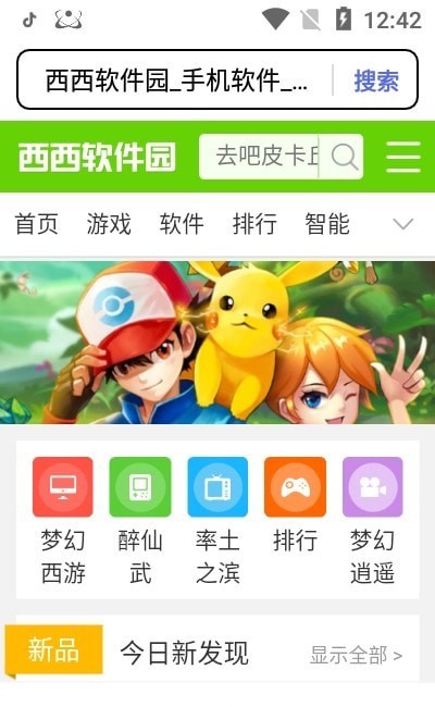 盘古浏览器最新版2
