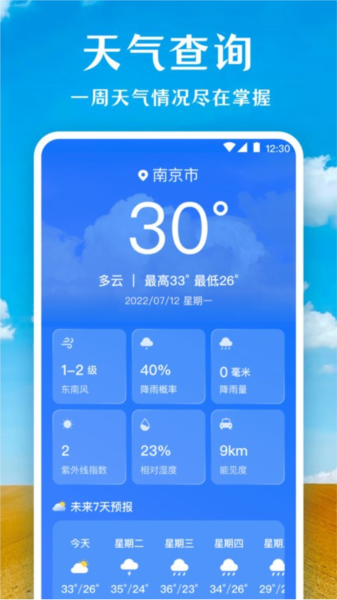 薄荷广场舞最新版3