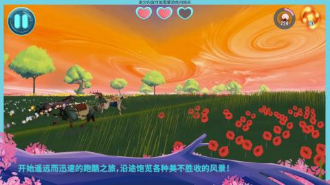 骏马守护者2