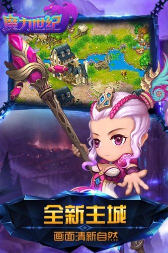 魔力世纪内购版3