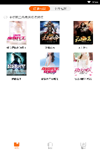 君悦小说2022版
