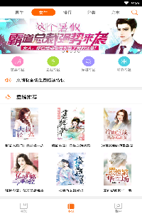 君悦小说2022版3
