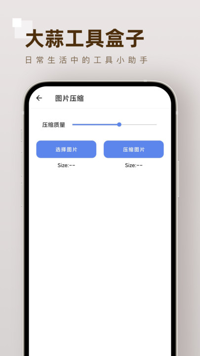 大蒜工具盒子2