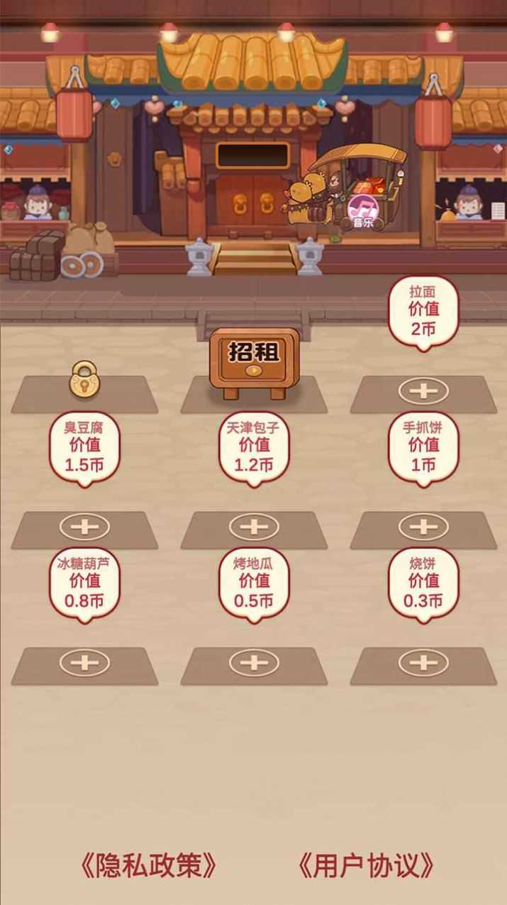 美味人生2