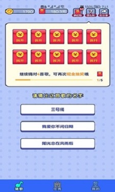 智云猜歌3