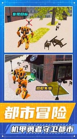 都市勇者冒险正版3