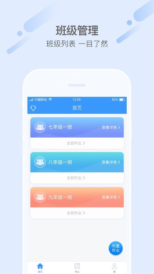 爱突破口语教师端3
