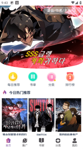 KC漫画app安卓版