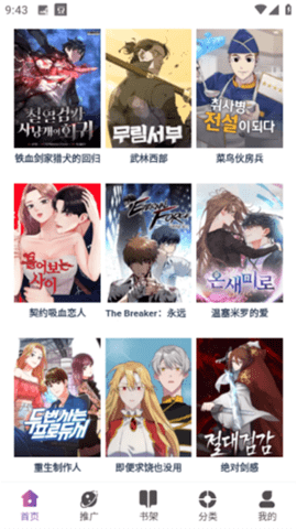 KC漫画app安卓版2
