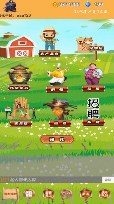 商人历险记3