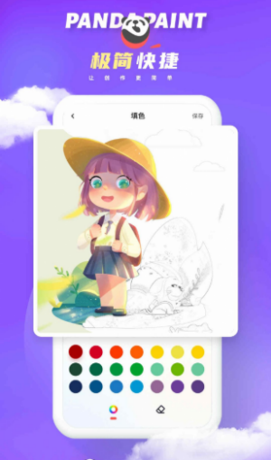 熊猫绘画pro
