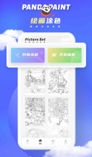 熊猫绘画pro2
